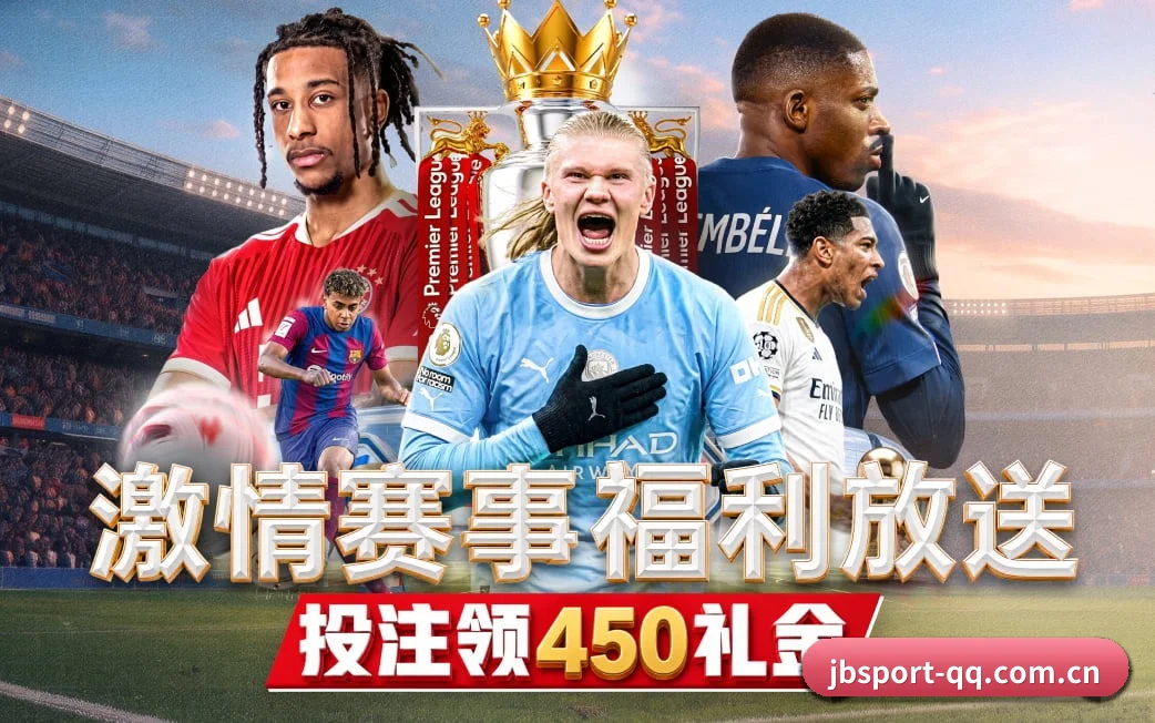 竞博体育 APP 界面